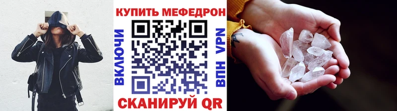 Мефедрон VHQ  Рыбинск 