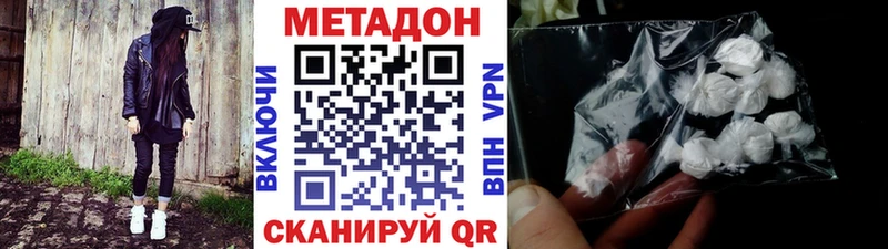 купить наркотики цена Рыбинск МЕТАДОН methadone