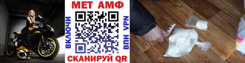 МЕТАМФЕТАМИН мет  Рыбинск 